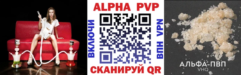 A-PVP Соль Купить закладки Сим