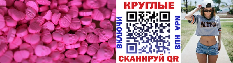 ЭКСТАЗИ 250 мг  Купить закладки  Сим 