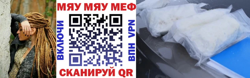Купить где  Сим  МЯУ-МЯУ мяу мяу 