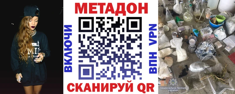 Метадон кристалл  Купить закладки  Сим 